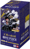 One Piece TCG: Royal Lineage OP-10 Japanese Booster Box